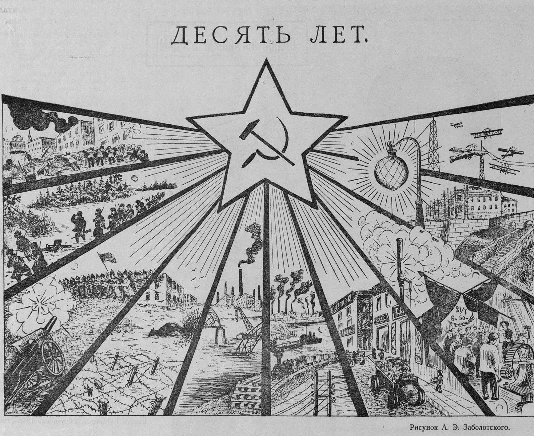 От карнавала к литургии: мотивы атеистической космогонии в главном советском празднике