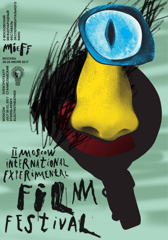 II Московский международный фестиваль экспериментального кино MIEFF