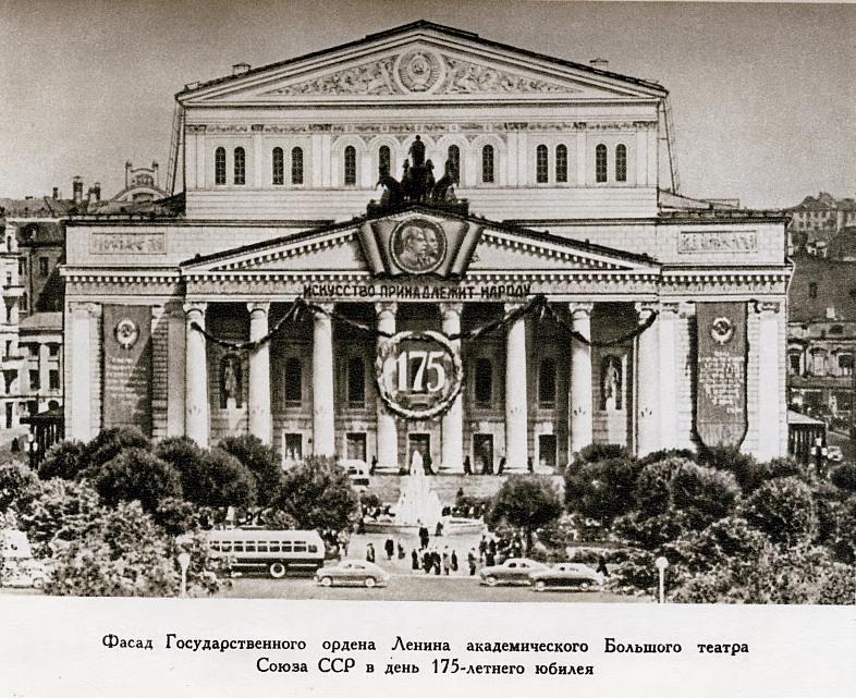 Юбилей Большого театра (1951)