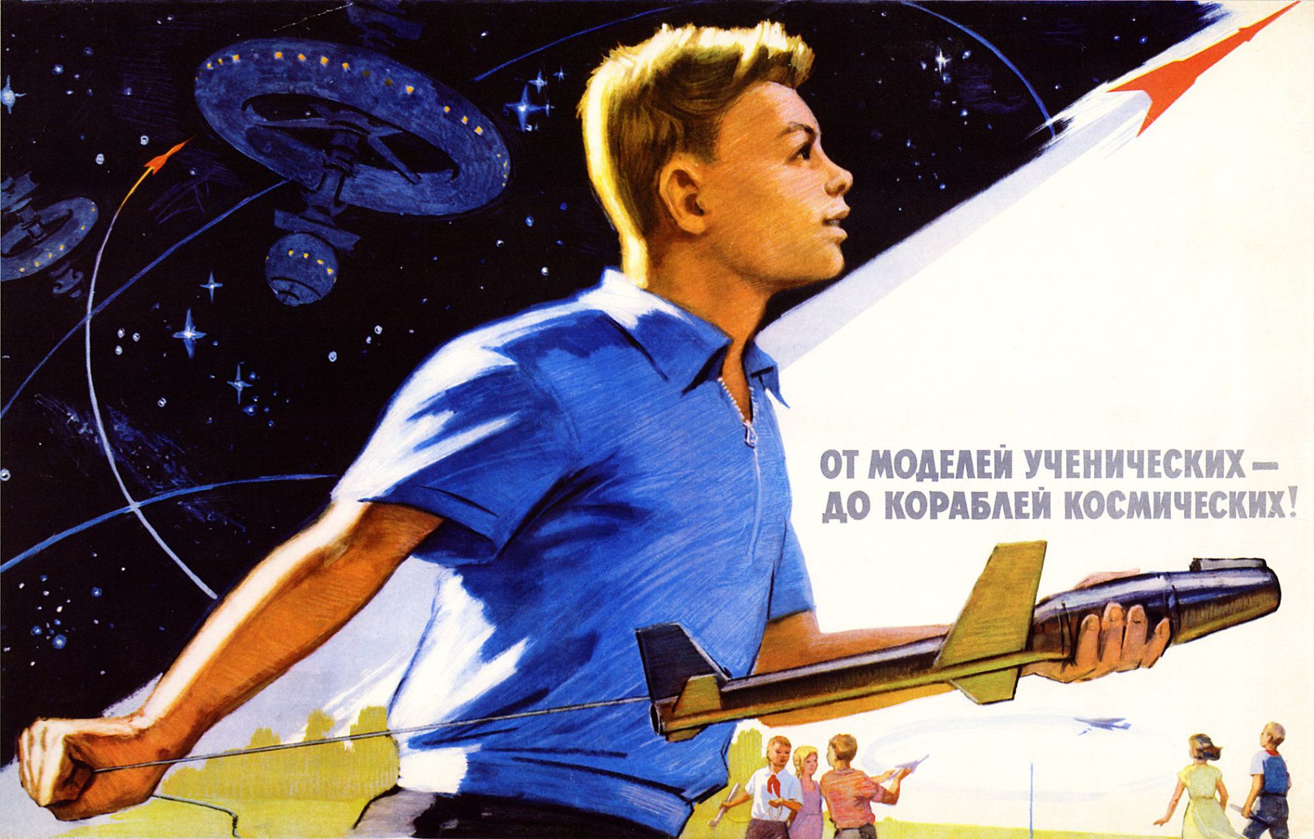 Первые советские спутники Земли (1957)