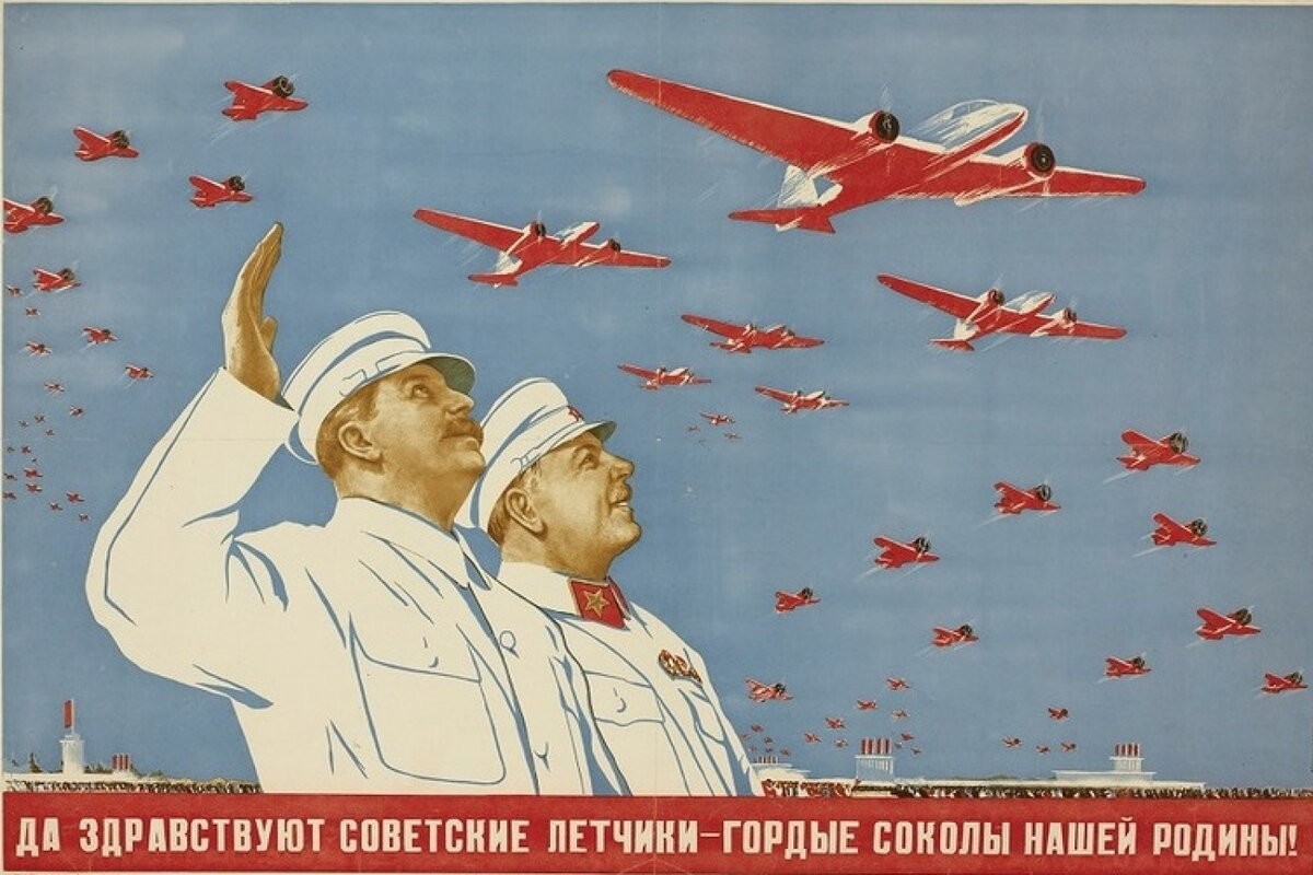 Фильм о сталинской авиации