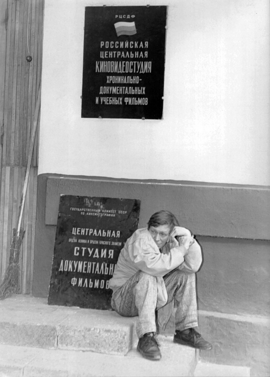 Фото Юрия Барыкина. ЦСДФ, Москва, Лихов переулок, дом 6. 1993 год.