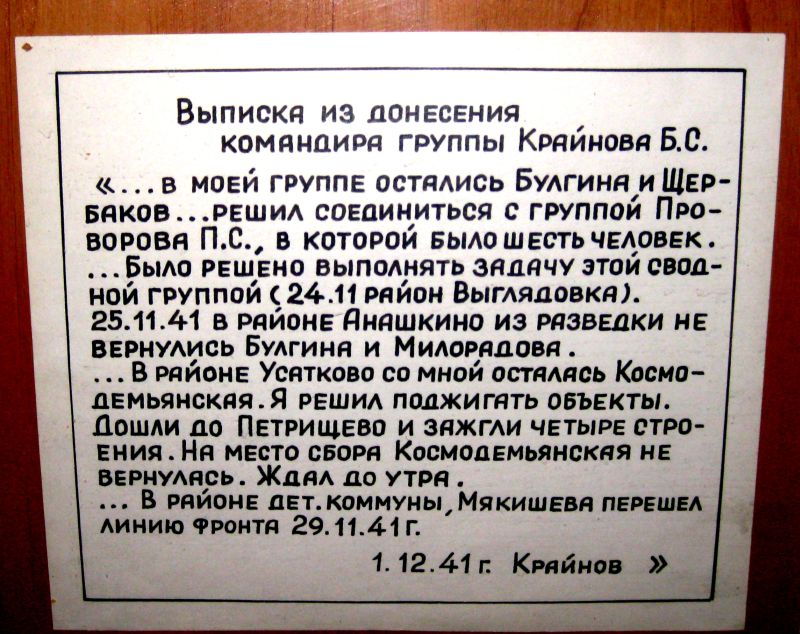 Фото: сайт www.1941-1945-2010.ru