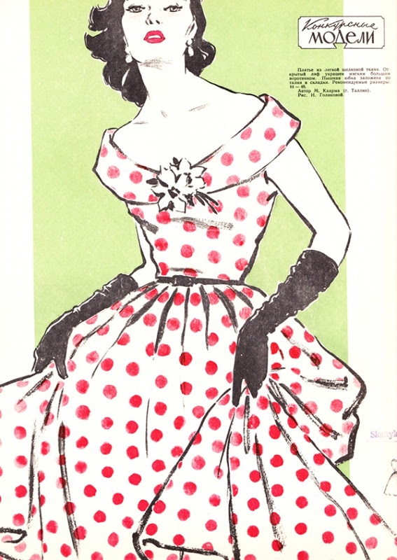 «Журнал Мод» 1956 года.