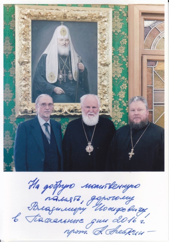 Владимир Кремень с Митрополитом Валентином Мищуком и настоятелем Богоявленского собора протоиереем Александром Агейкиным.